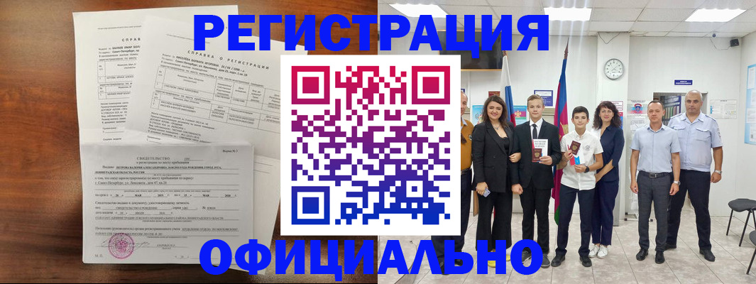 временная регистрация в квартире в Острогожске