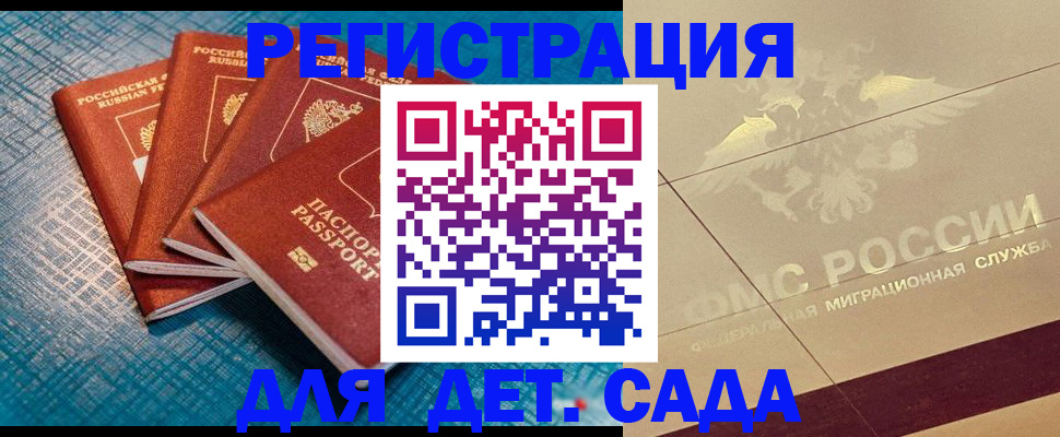временная регистрация собственник в Острогожске