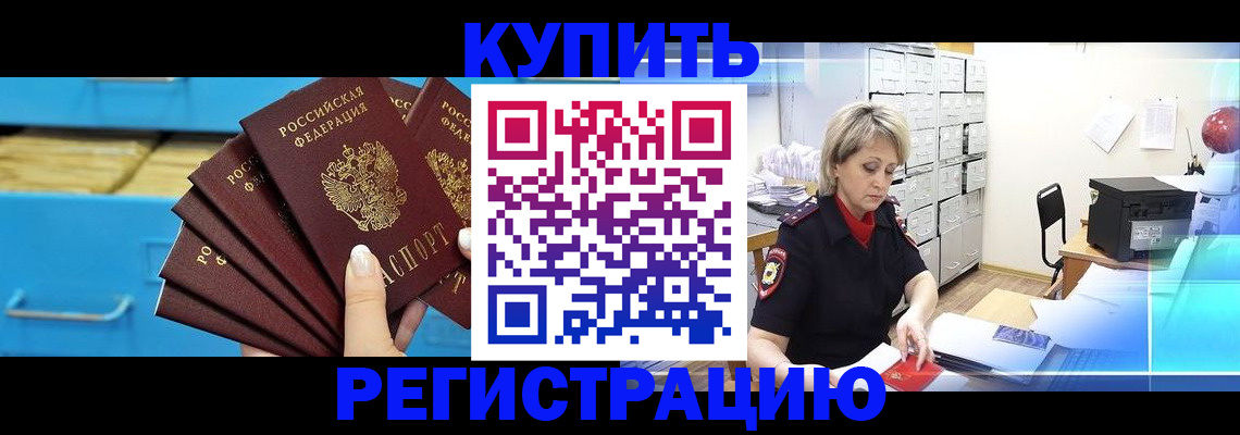 прописка от собственника в Острогожске