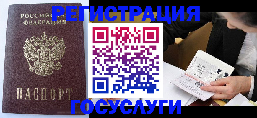 временная прописка в Острогожске