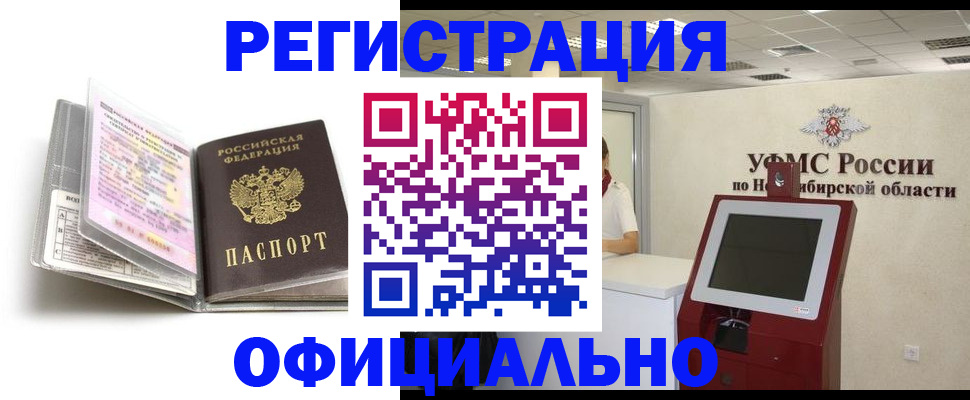 временная регистрация поиск в Острогожске