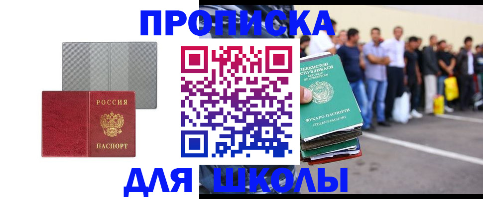 временная регистрация недорого в Острогожске