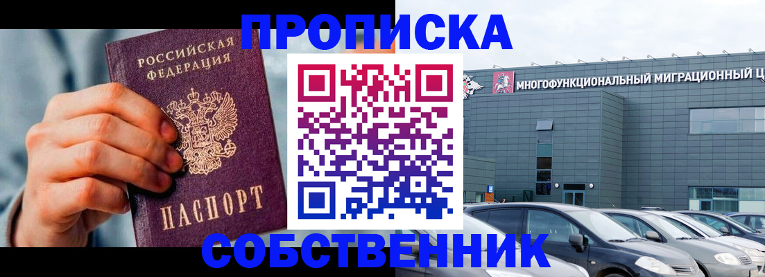 миграционный учет в Острогожске